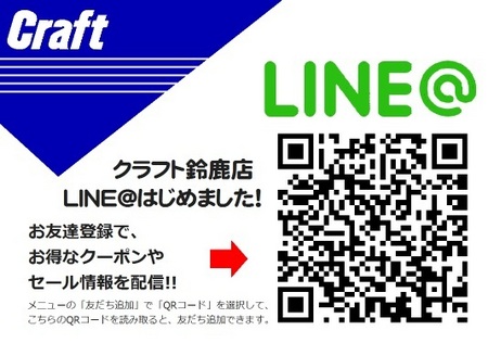 suzuka_linepop2.jpg