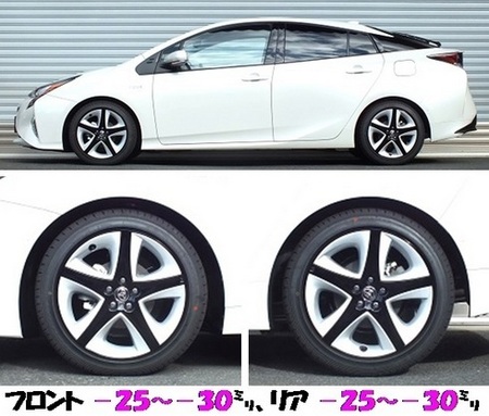 50プリウス用車高調RSR開発完了 | 鈴鹿店 | 店舗ブログ | タイヤ