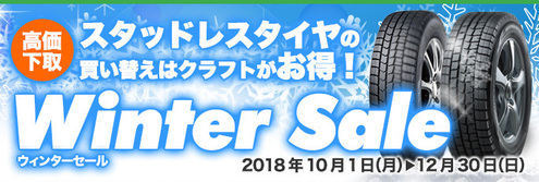 タントのショックアブソーバーを SR スペシャルに交換