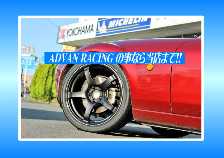 ADVAN TC4 × NCロードスター   厚木店   店舗ブログ   タイヤ