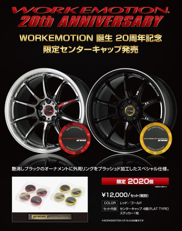 大幅値下げ！WORK EMOTION ZR10 19インチ 5H PCD120