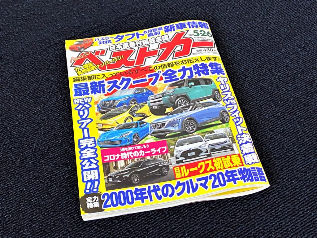 最新号のベストカー必読 7月デビュー 新型ランドクルーザー ランクル300の詳細は Urban Off Craft 中川店 店舗ブログ タイヤ ホイールの専門店 クラフト