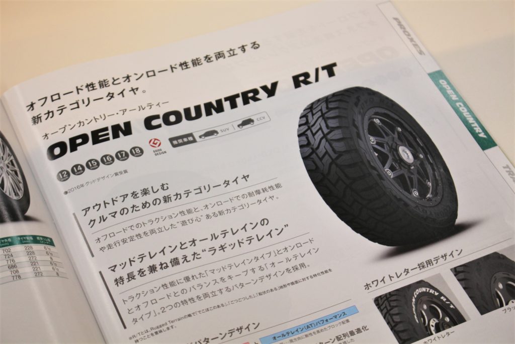 2021年最新入荷 エムオートギャラリー新横浜店トーヨー オープンカントリー RT ホワイトレター TOYO OPEN COUNTRY R T 265  70R17 新品 サマータイヤ 4本セット