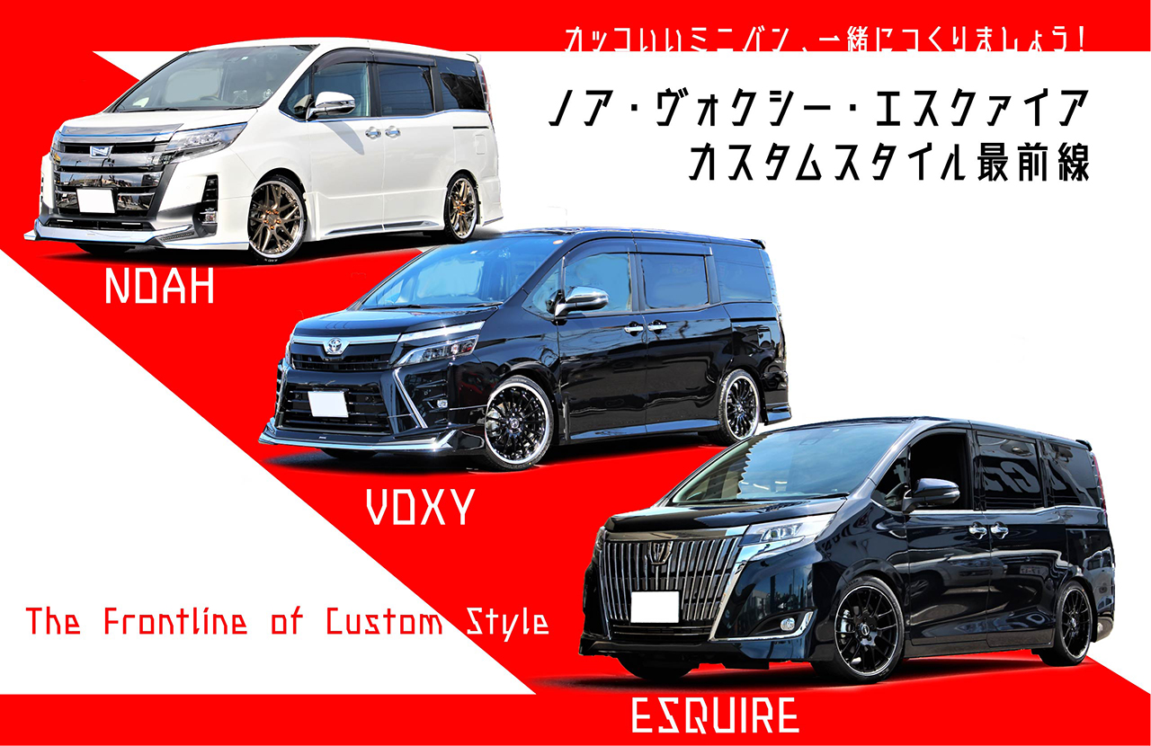 ①ヴォクシー ノア エスクアィア ステップワゴン 215/45R18 2020製 noahvoxyesquireBSP.jpg