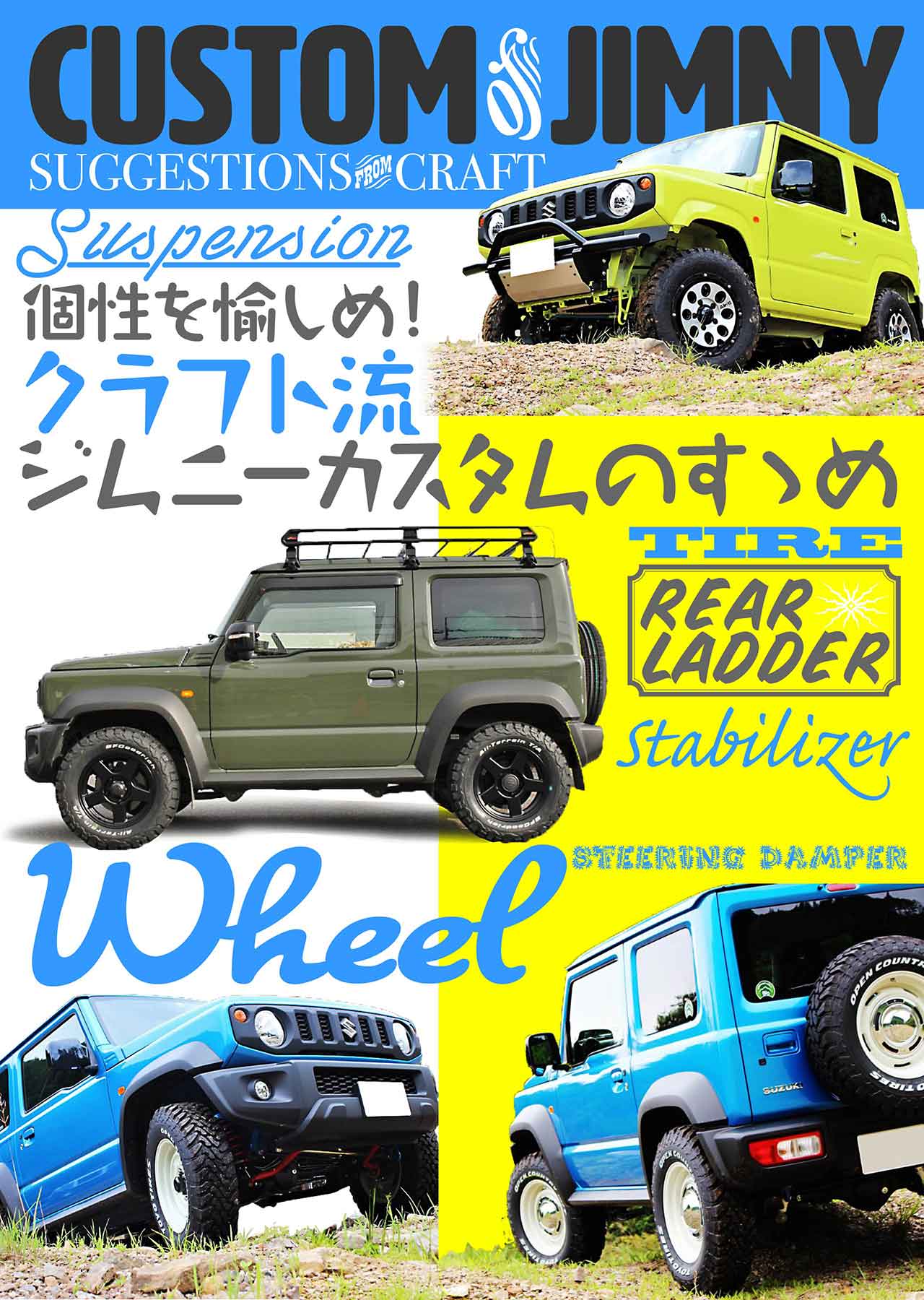 タイヤ ホイールの専門店 クラフト