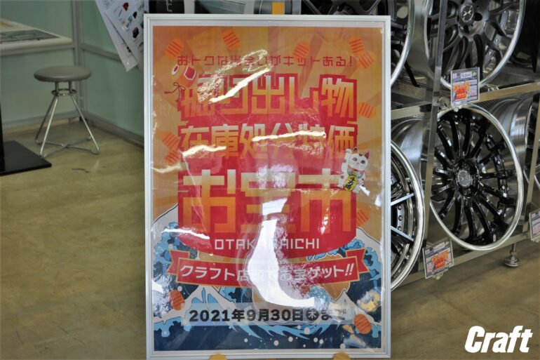 ホイール　カスタム　お値打ち　掘り出し物　ツライチ　17インチ　18インチ　19インチ　20インチ　21インチ