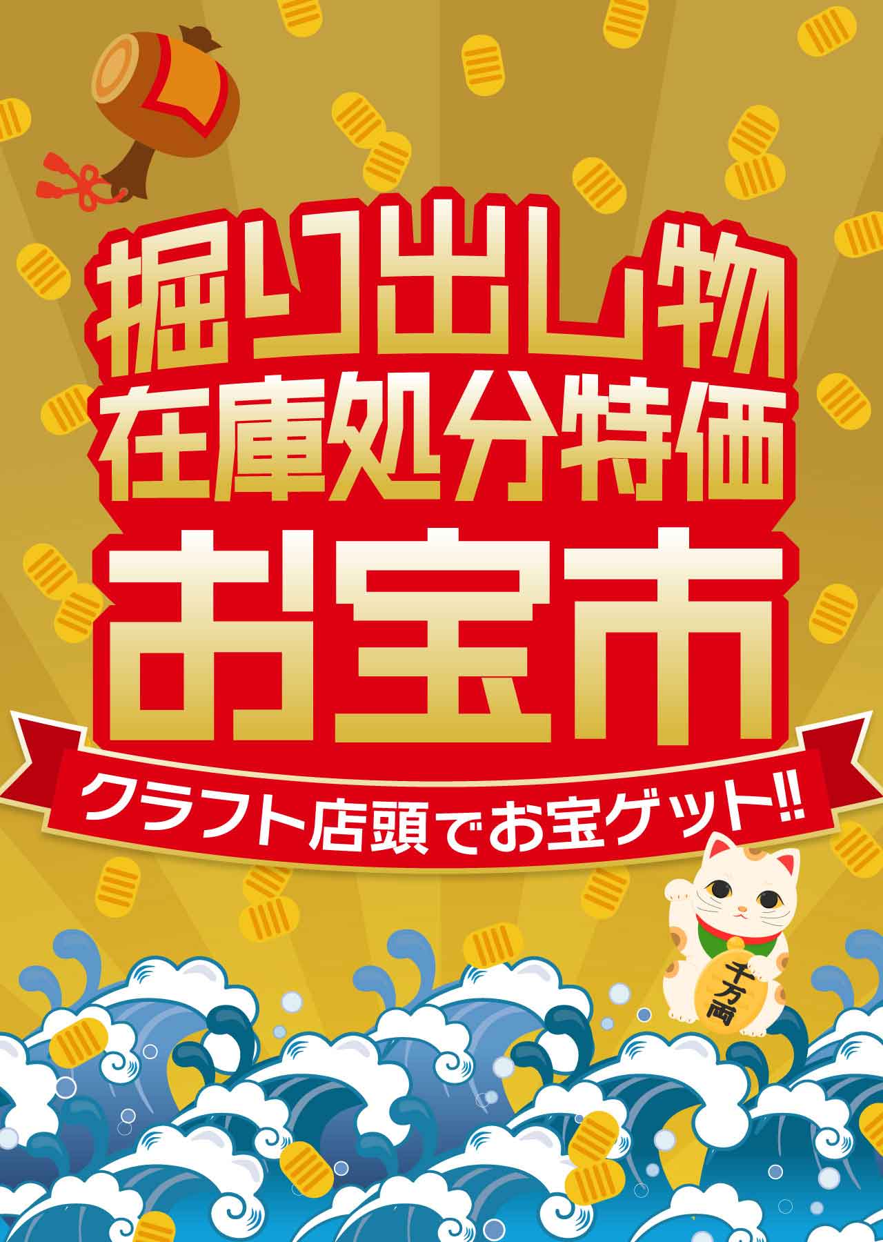 タイヤ ホイールの専門店 クラフト