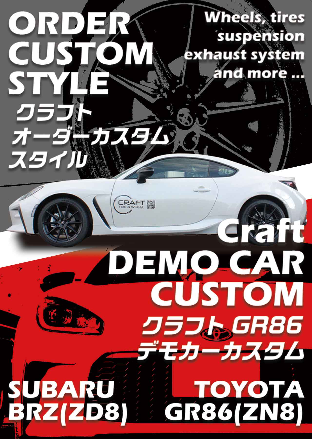 タイヤ ホイールの専門店 クラフト タイヤ ホイールの専門店 クラフト