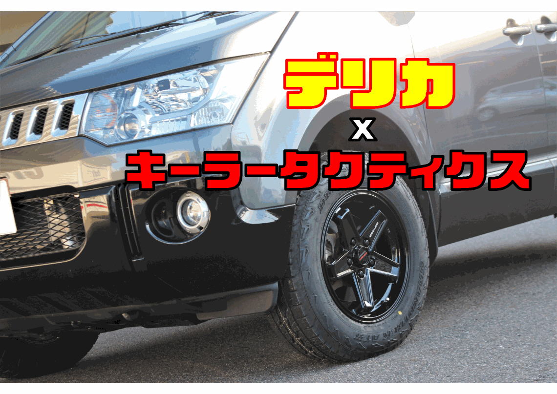 【栃木市で直接取引きできる方限定】ウェッズキーラー　16インチ