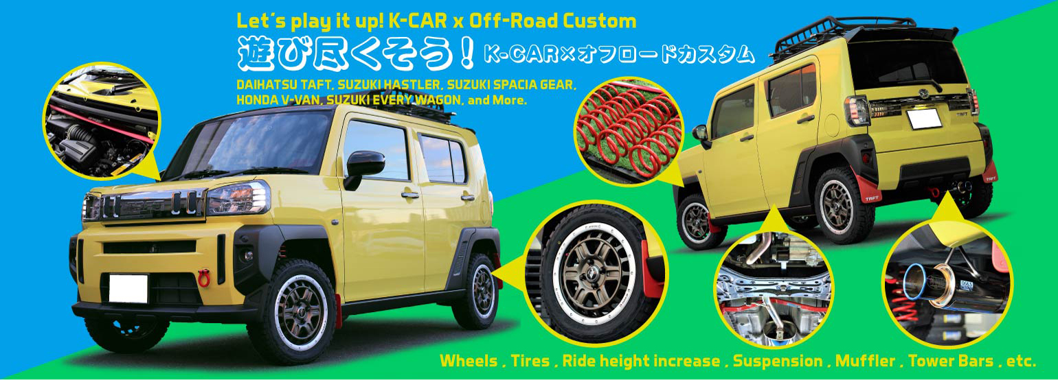 タイヤ ホイールの専門店 クラフト