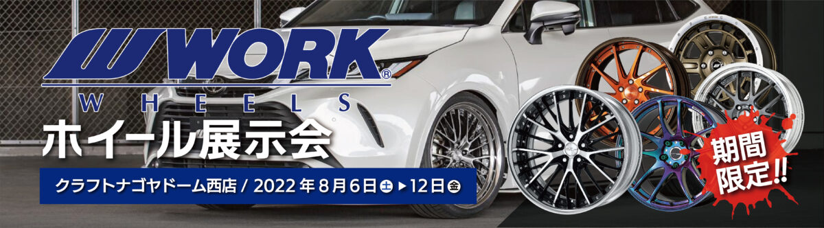 新型ヴォクシーがキタ後編！ローダウンの次はBBS！18インチRI-Aを装着 