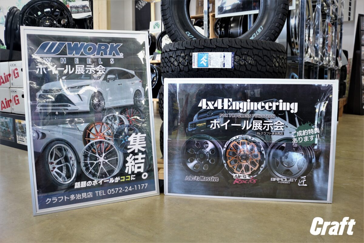 WORK×4×4エンジニアリング展示会】新作にオプションカラー！更には成約 
