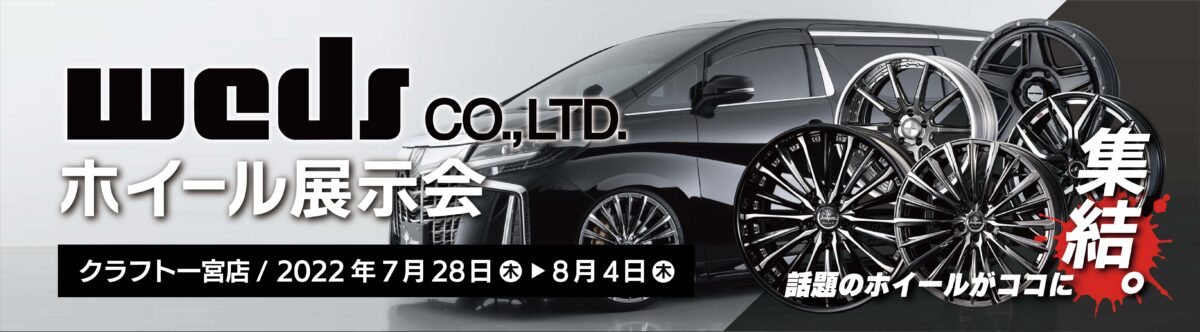 ZC33SスイフトスポーツにウェッズスポーツSA99Rを装着！！ | 一宮店