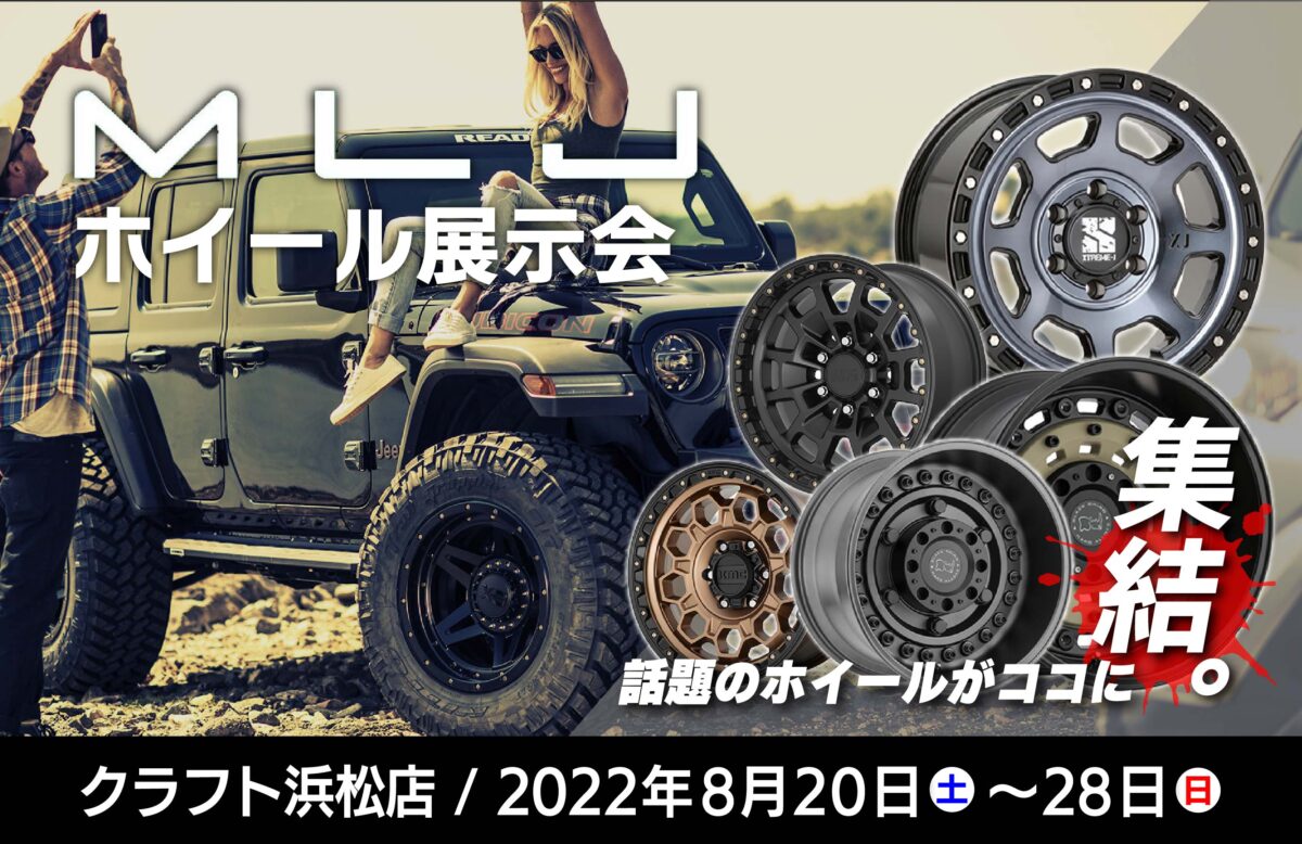本日からMLJホール展示会開催 】なかなか現物が見れない KMC や Black 
