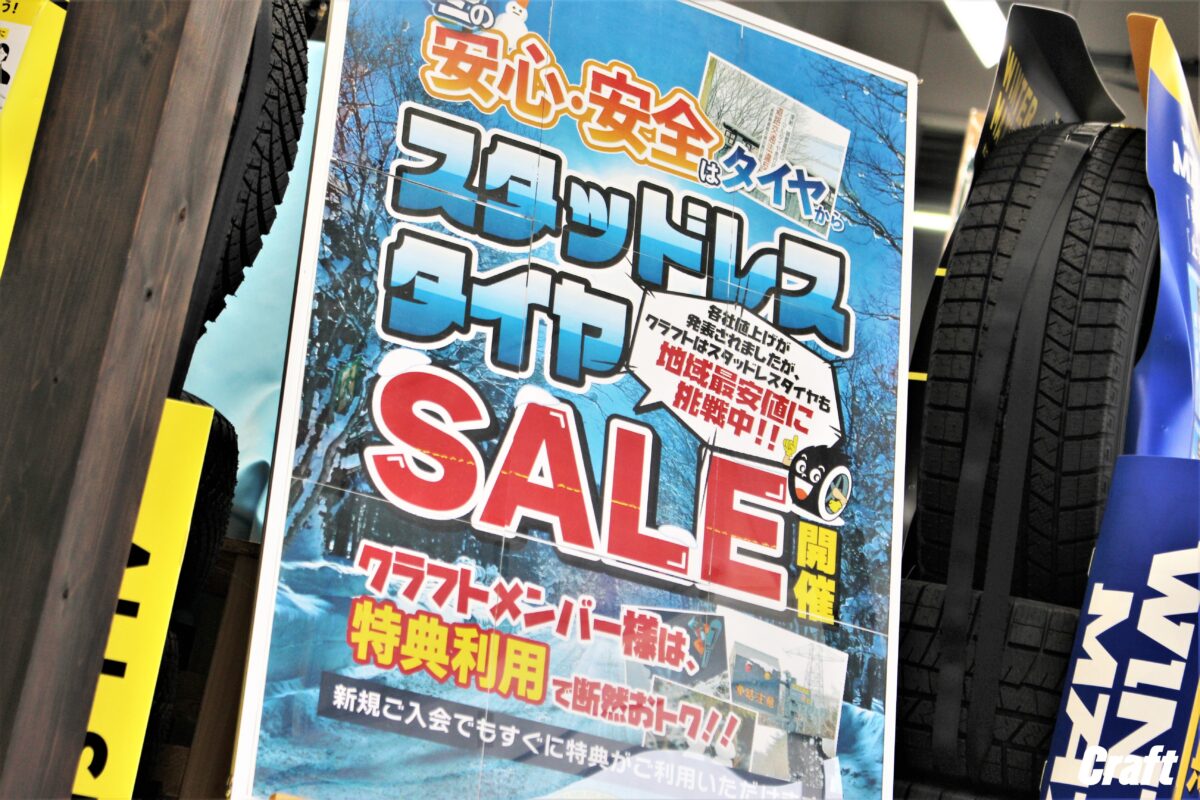 カッコ良いスタッドレスタイヤ！？ カッコ良いのはホイールですっ 