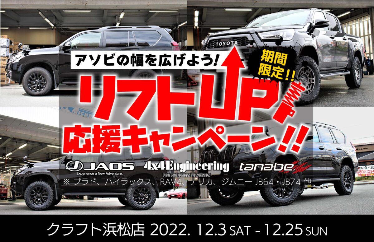 TOYOTA:FJ クルーザー】スタッドレスでも意識するのはタイヤの厚み(笑 