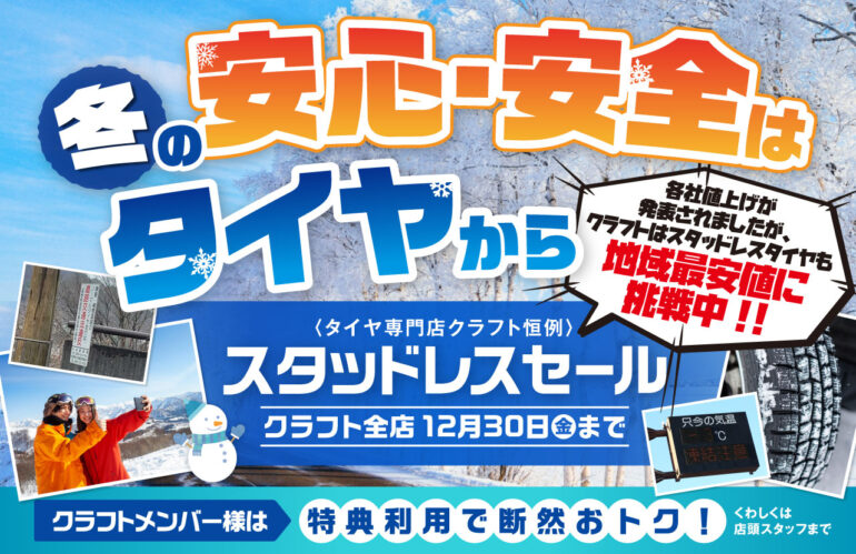 スタッドレスタイヤ　セット　お値打ち　大特価　在庫　アルミホイール　安い　多治見市　可児市　瑞浪市　中津川市　土岐市　国産メーカー　ダンロップ　ブリヂストン　ヨコハマ　トーヨー