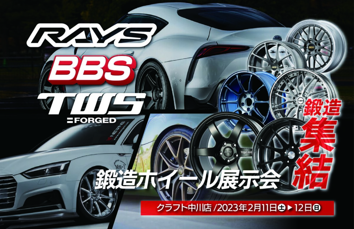 展示情報】超超ジュラルミン鍛造 BBS RZ-D 19インチ 9.5J！ | 中川店 ...