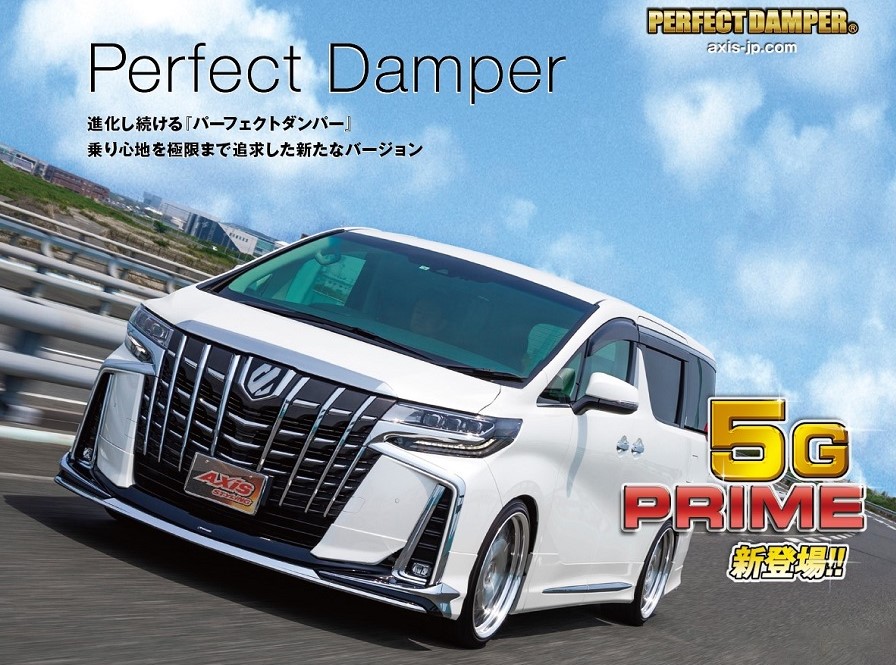 家族思いの車高調がさらに進化しましたよっ！！ | 厚木店 | 店舗ブログ 