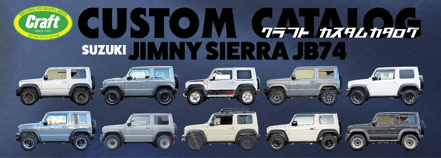 ジムニー・シエラ(JB74型)足まわりカスタムの一覧ガイド|クラフトカスタムカタログ(ホイール、タイヤ、車高調など) ニュース タイヤ&ホイールの専門店「クラフト」 新品未使用 オフロードサービスタニグチの非売品ロゴステッカー
