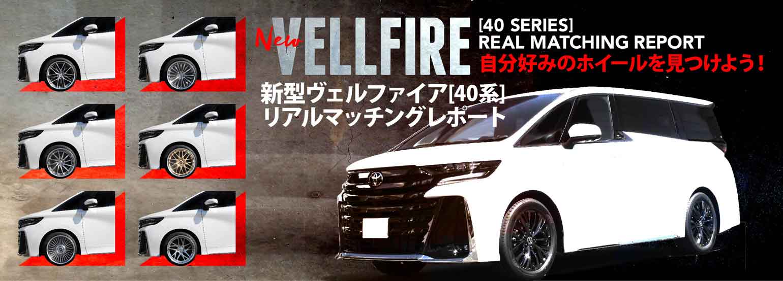 【新車外し】新型 40系 アルファード 純正ホイール 17インチ タイヤ付き