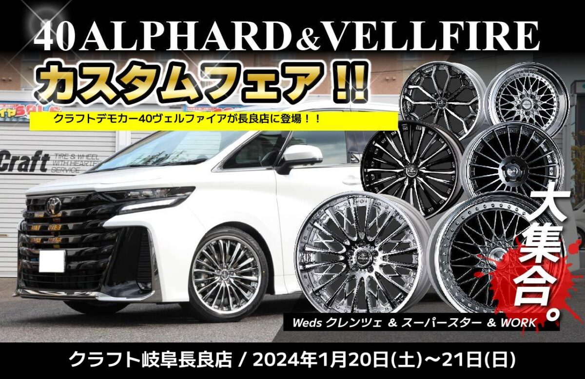 大特価）40系新型アルファードZ純正18インチアルミホイールタイヤ 