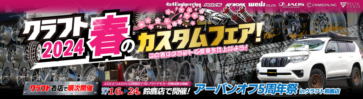 プラドの乗り味改善へ。JAOS BATTLEZ ダンパー VFA 装着。ショック交換 