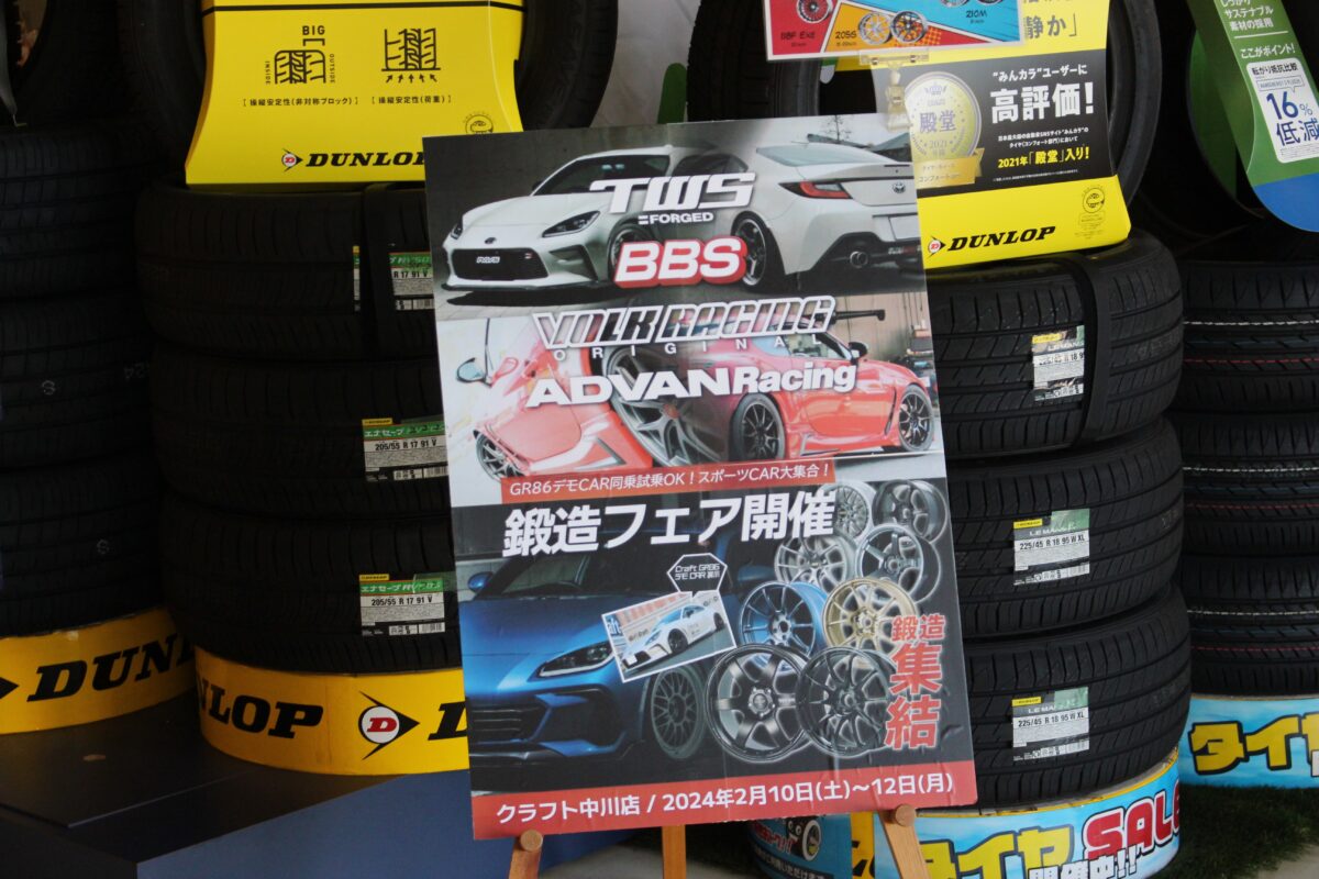 TWS　BBS　RAYS　ADVAN Racing　VOLKRACING　ボルクレーシング　新作　NE24クラブスポーツ　TE37SAGA S-plus19インチ　40アルファードヴェルファイア　GR86　BRZ　GRヤリス　WRX STI　RX　NX　