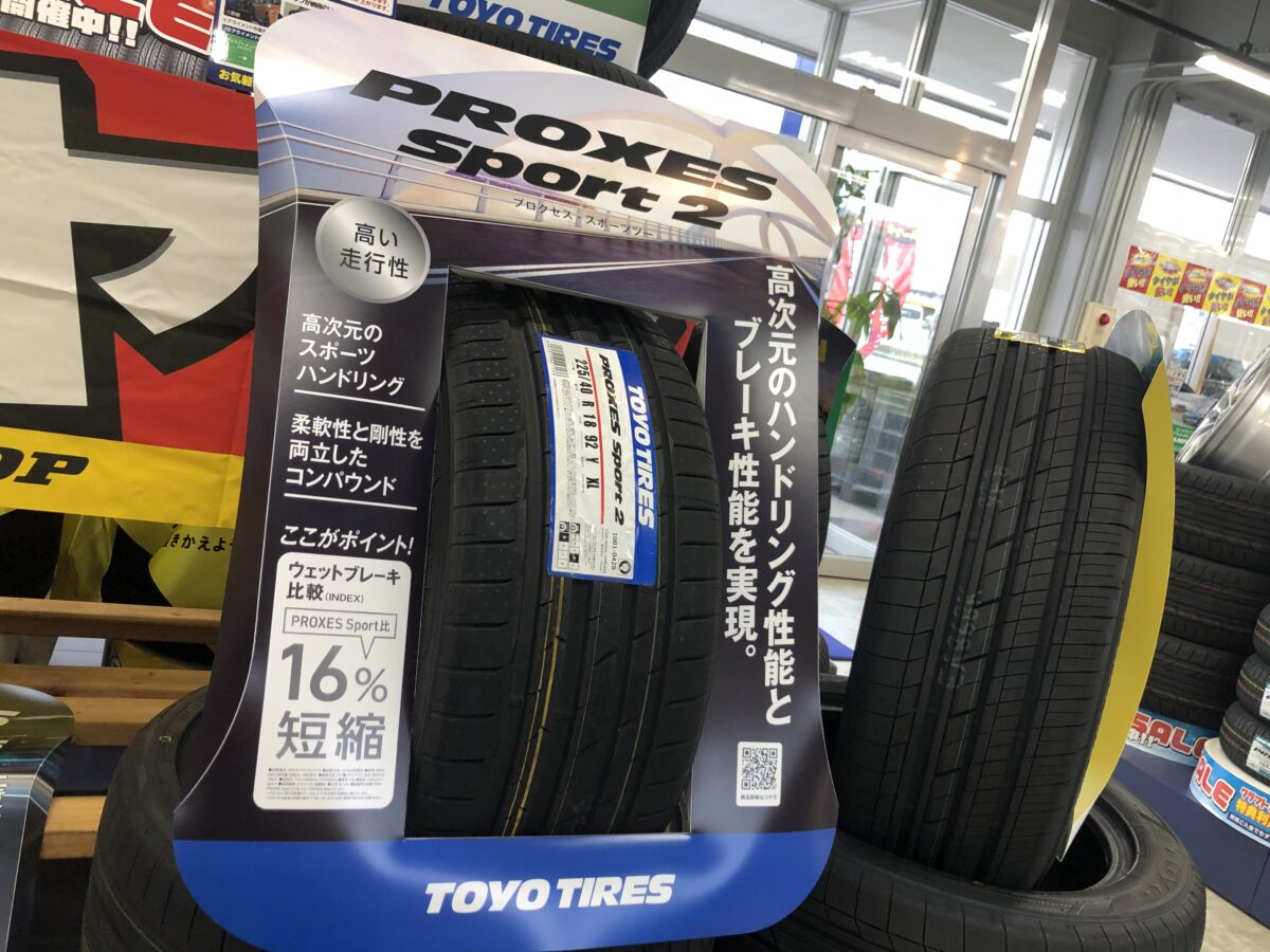 在庫処分 トーヨー プロクセス T1スポーツ 225/40R18 225/40-18 新品 2016年製造 1本10，000 送料無料 即納 ① PROXES Sport（プロクセス・スポーツ）｜タイヤ製品情報・検索｜TOYO