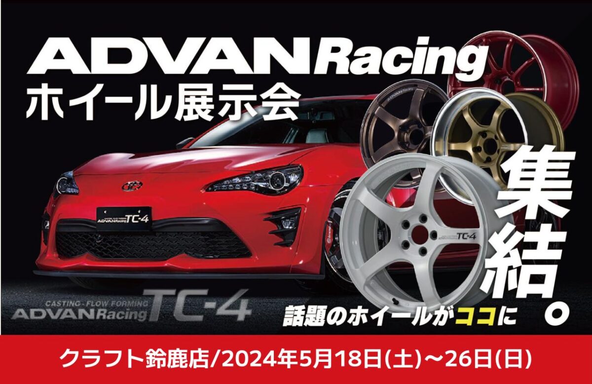 2024年製☆ADVAN RACING 17インチ 215/40ZR17 車・バイク・自転車