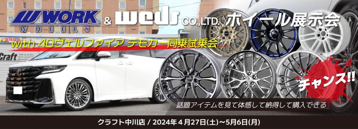 2万円だから誰か買ってよ、、19インチ ホイールセット ワーク 