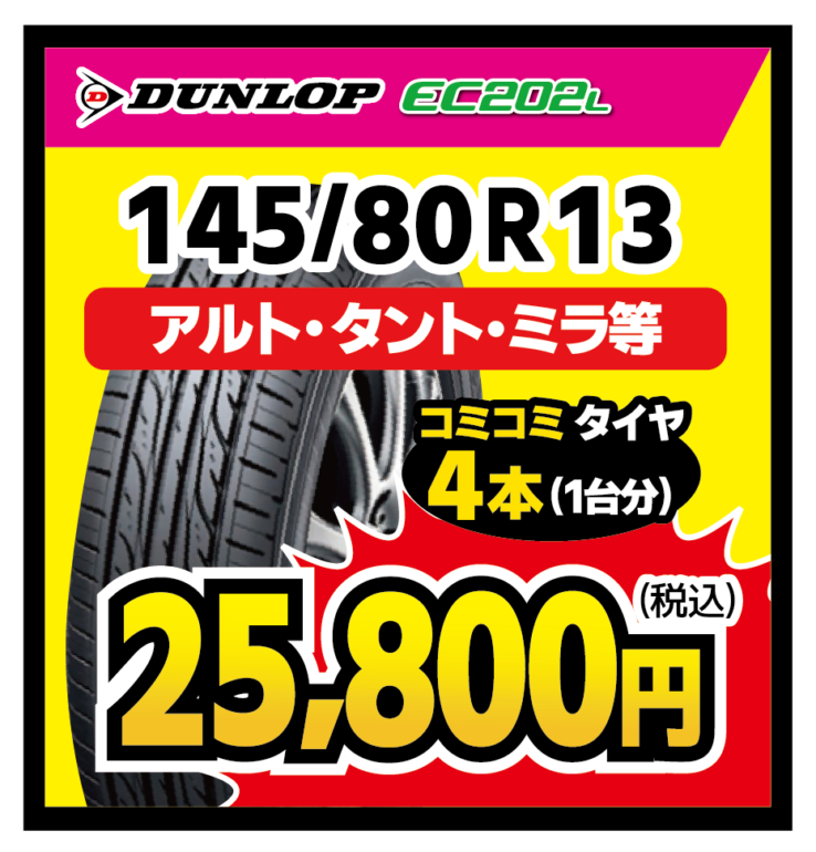 モデルチェンジにつき処分特価！ ダンロップ エナセーブ RV504 215/55R17 94V 4本SET DUNLOP ENASAVE ECO エコタイヤ ダンロップ エナセーブ EC204+取付工賃込みキャンペーン）