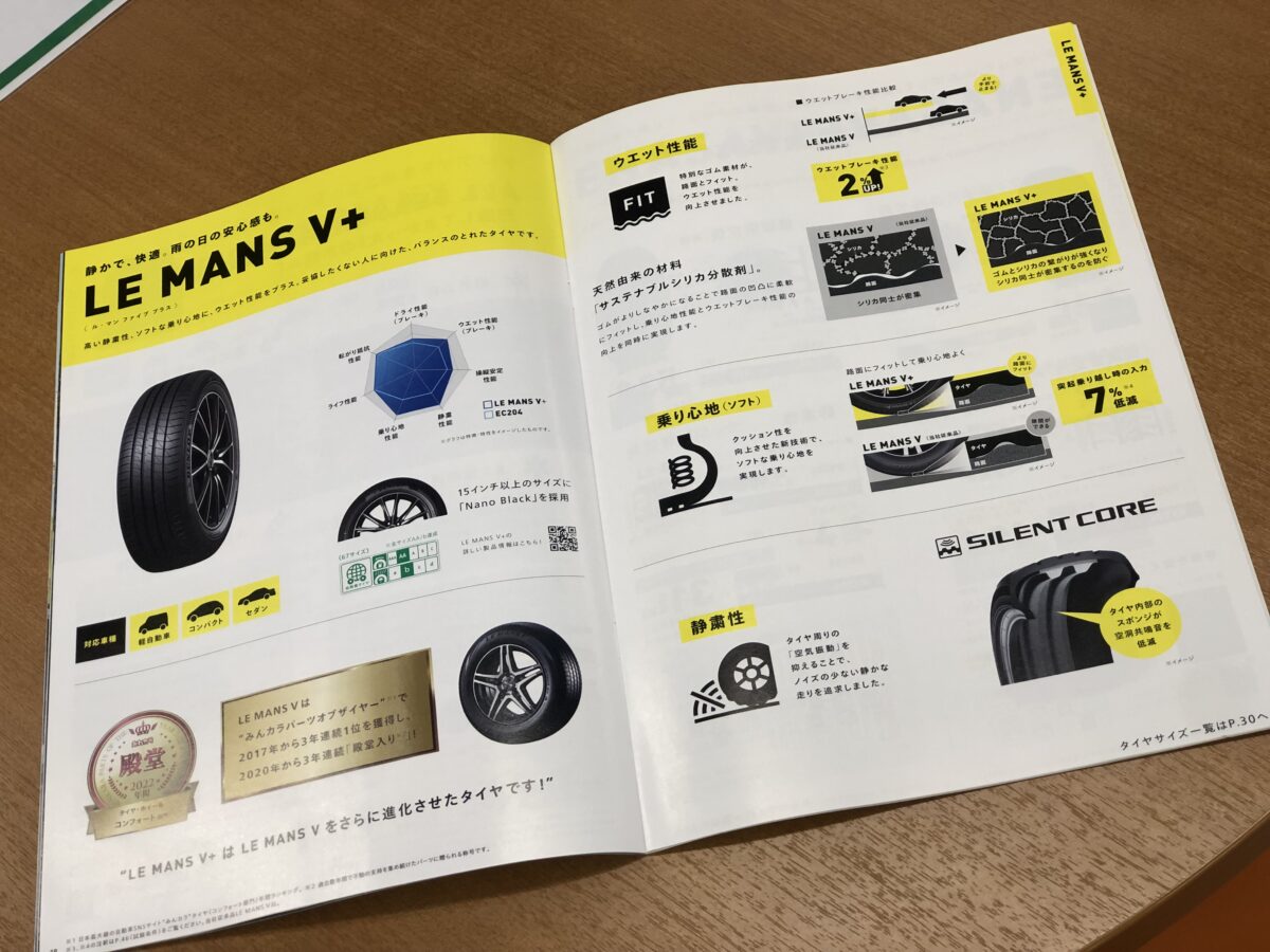 お得情報】緊急開催 クラフト四日市店限定のダンロップタイヤ 