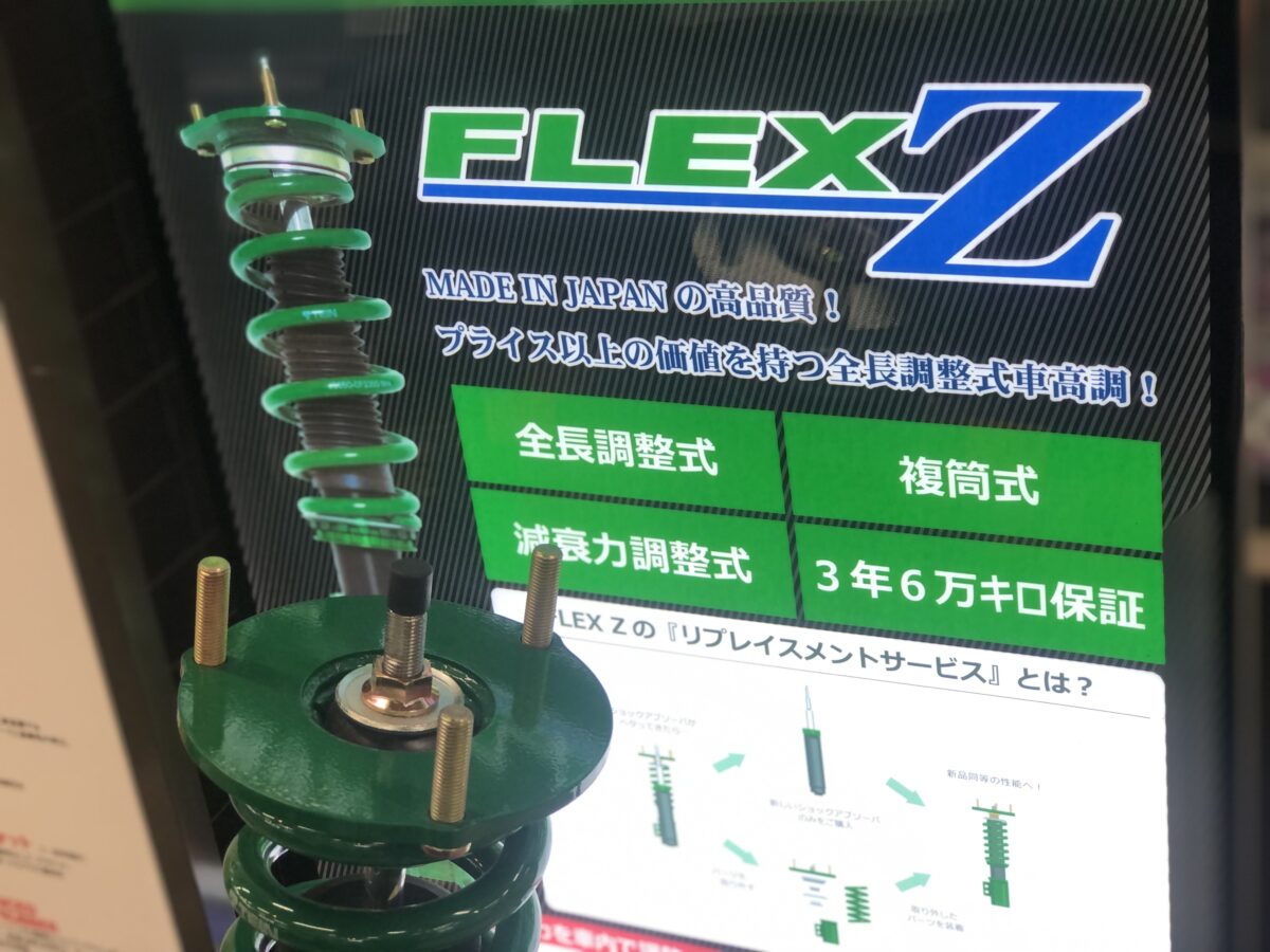 カスタムブログ】スイフトスポーツ（ZC33S）TEIN FLEX Zでローダウン 