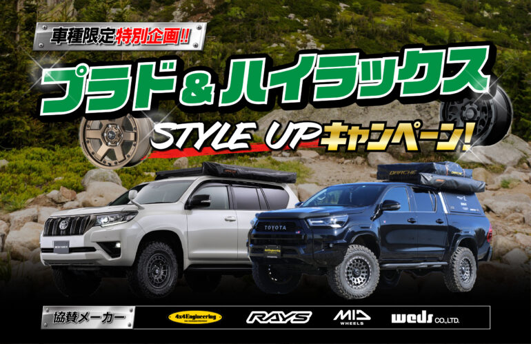 プラド・ハイラックス 」 オーナー様、ご相談お待ちしておりますっ 