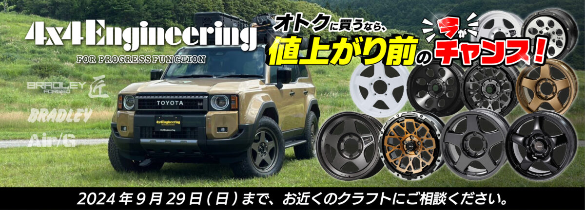 74シエラ】ディーンコロラド15インチを装着し、CLリンクでリフトアップ 