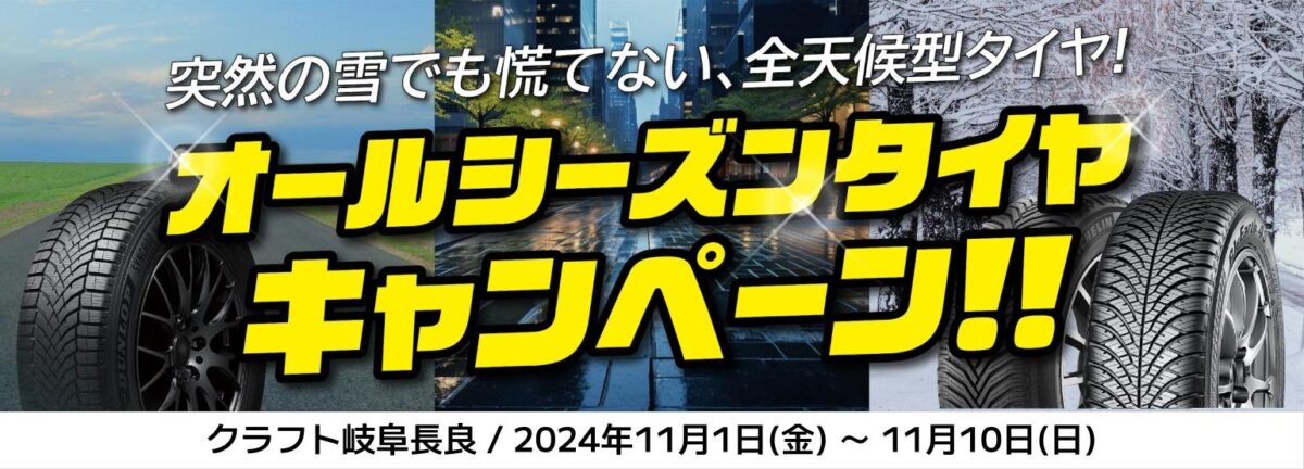 輸入車にもオススメ！アウディA1に話題のオールシーズンタイヤDUNLOP 