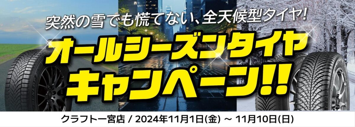 黄色い袋は交換時期の証！？シーズン前にお持ちのスタッドレスセットご 