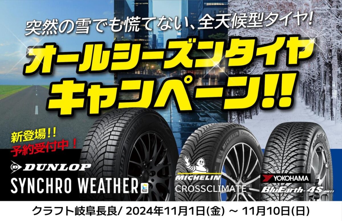 maverick ホイール タイヤ 4本 値下げ大幅できます（オールシーズン 