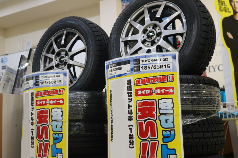 黄色い袋は交換時期の証！？シーズン前にお持ちのスタッドレスセットご 