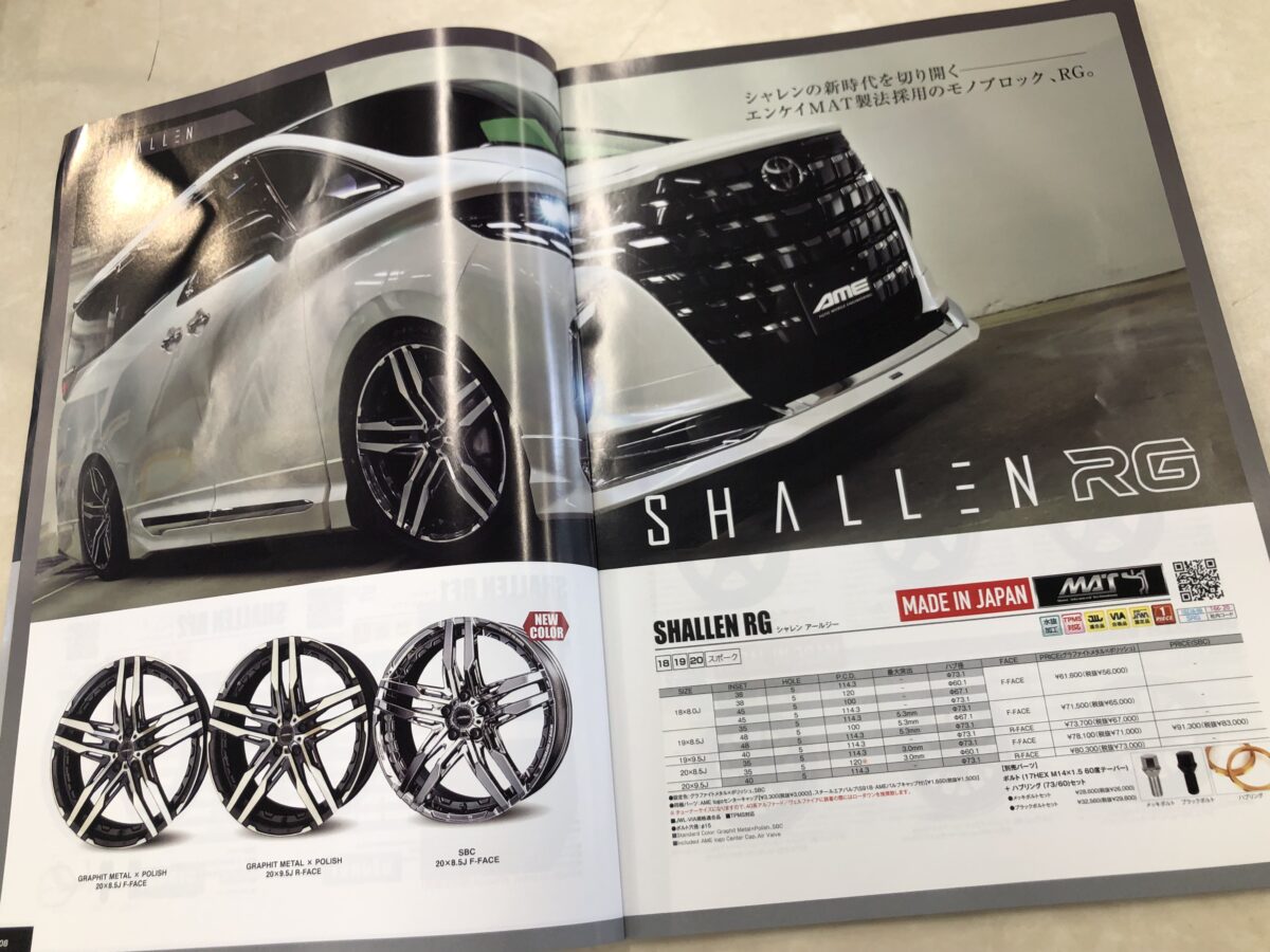 ホイール情報】NEWカラー誕生 SHALLEN RG 20インチ SBCカラーのご紹介 