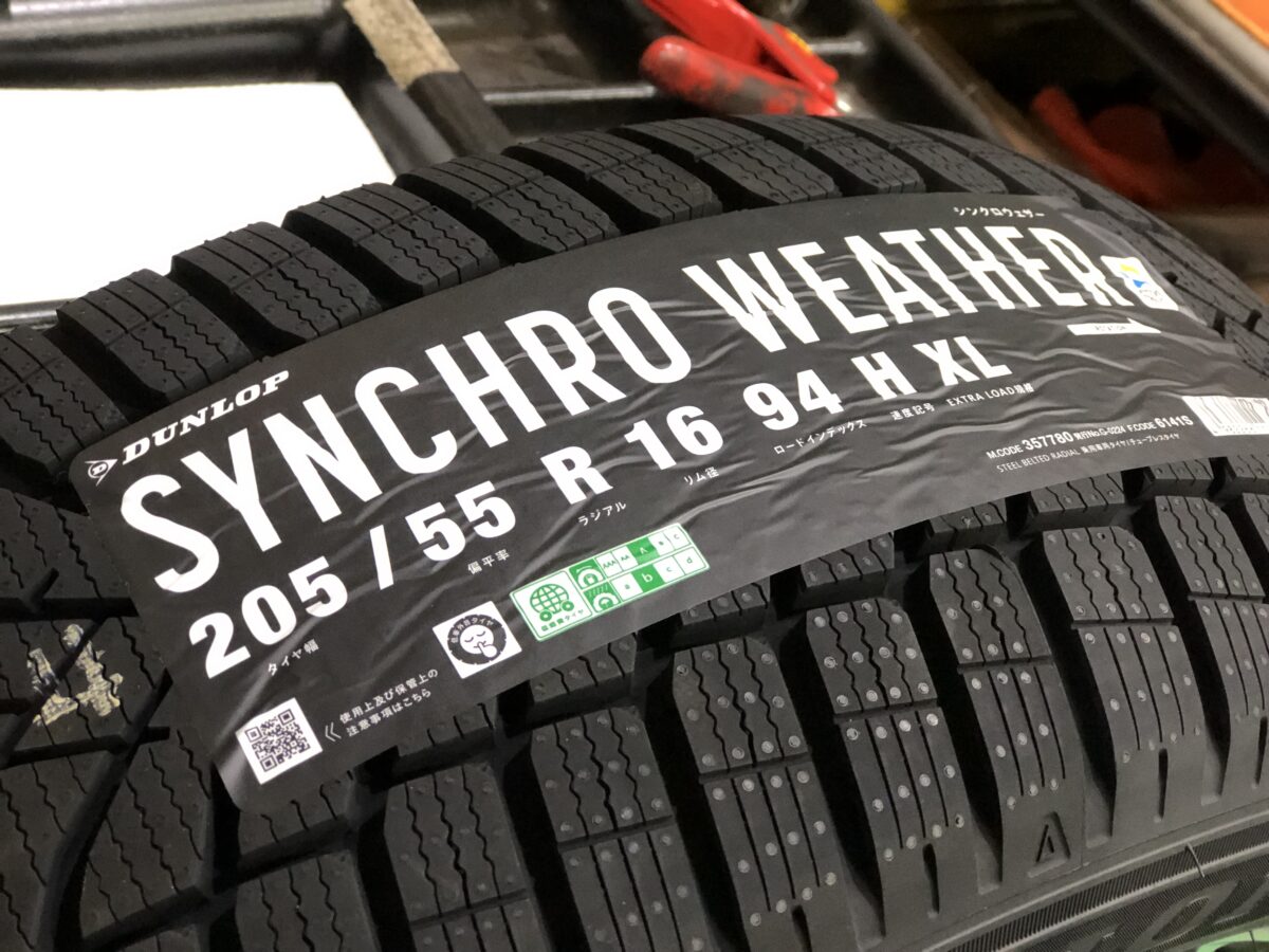 オールシーズンタイヤ】次世代型人気のシンクロウェザーのサイズがない 