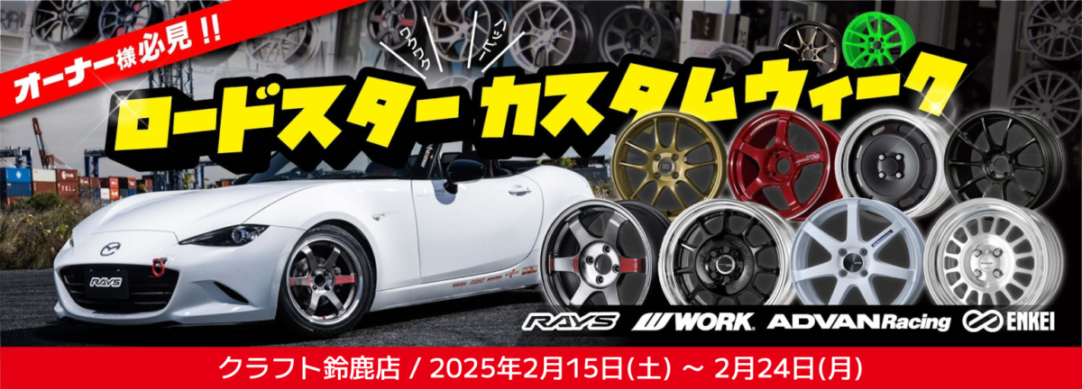 超美品】送料込み 2025式ロードスター16インチホイールセット 2026年 