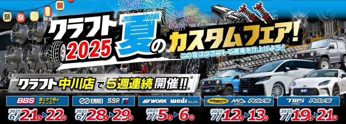BBS RAYS SSR エンケイ TWS MID ウェッズ ワーク フォーバイフォーエンジニアリング カスタム ホイール ジムニーノマド 40アルファード 40ヴェルファイア フェアレディRZ34 GRカローラ ランクル250 ランクル300 ランクル70 GR86 WRX STI BRZ レヴォーグ WRX S4 ジムニーシエラ カスタム ホイール