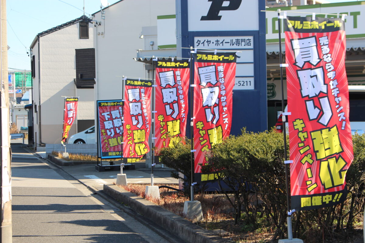 買取り&下取りキャンペーン開催決定!!7月3日から☆彡名古屋市内でアルミホイール売るならクラフト中川店へ!!