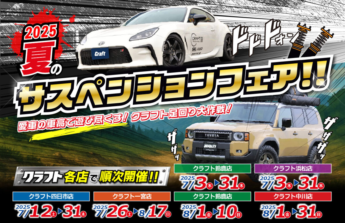 【ローダウンCP】8月1日～8月31日までGR86にHKS＆ビルシュタイン･40ヴェルファイアにパーフェクトダンパー7Gを体感同乗試乗出来ますよ！！