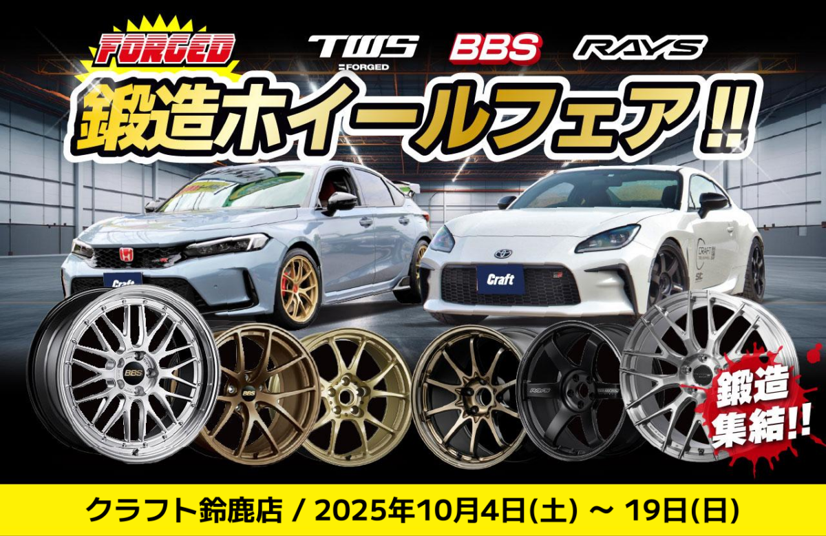 純正vs鍛造、乗り比べてみた。RAYS VOLKRACING CE28N-plusを比較試乗 