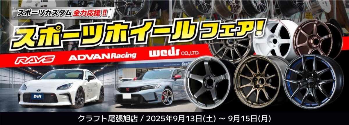 https://www.craft-web.co.jp/blogs/owariasahi/370678/