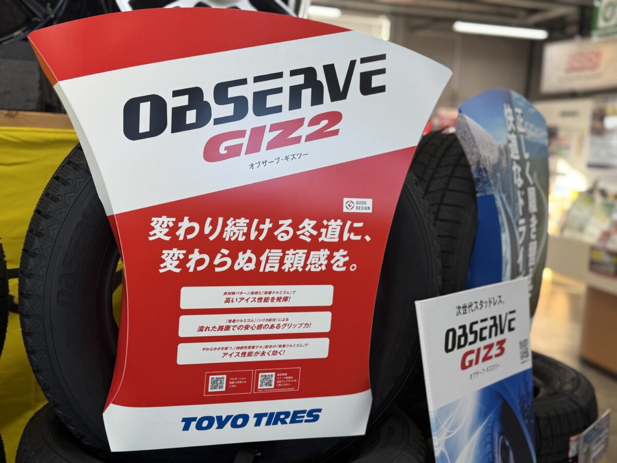 イベント情報】クラフト四日市店スタッドレスコーナー完成！セールも 