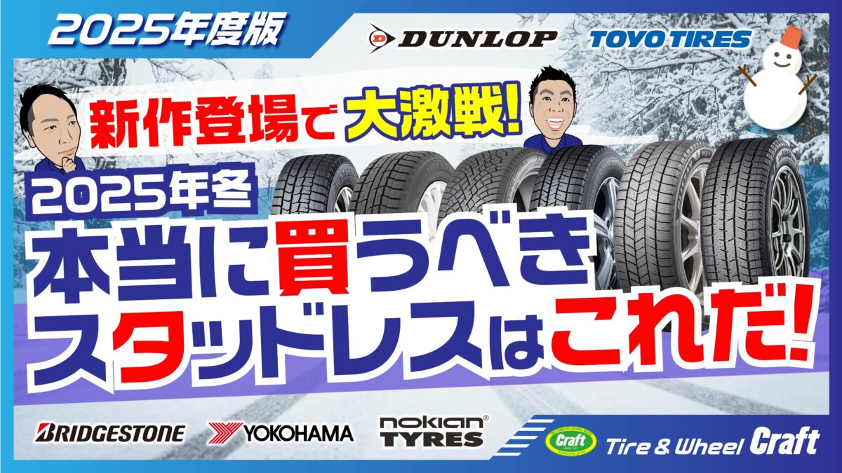 JB64ジムニー】ジムニーの冬カスタムならGRANDTREK XS1で決まり 
